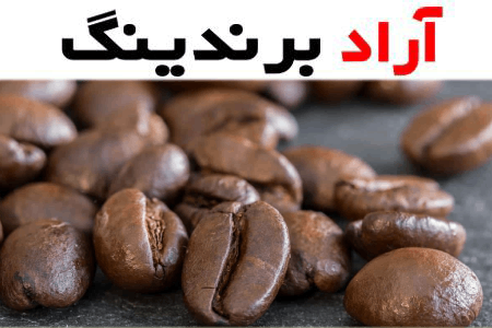 قهوه اسپرسو نیوشا؛ مزه دلچسب 2 طعم شکلاتی دارچینی Newsha