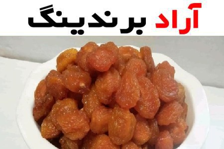 خرید آلو بخارا عمده با بسته بندی صادراتی از تولید کننده معتبر