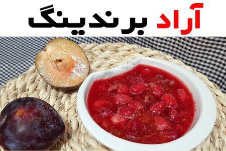 لیست قیمت ترشک با الو قرمز ۱۴۰۱