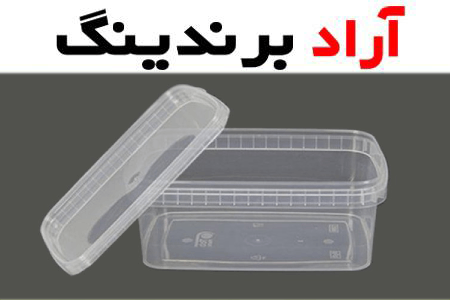 ظروف یکبار مصرف درب دار؛ پلاستیکی آلومینیومی فومی کاغذی decomposable