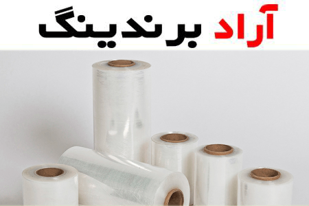 نایلون شیرینگ حرارتی در اصفهان | خرید با قیمت ارزان