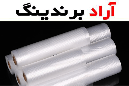 قیمت نایلون فریزر کوچک + مشخصات بسته بندی عمده و ارزان