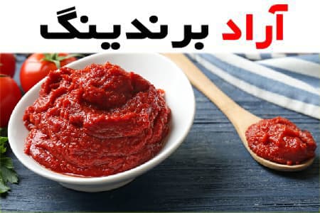 خرید رب گوجه فرنگی شیشه ای با قیمت استثنایی