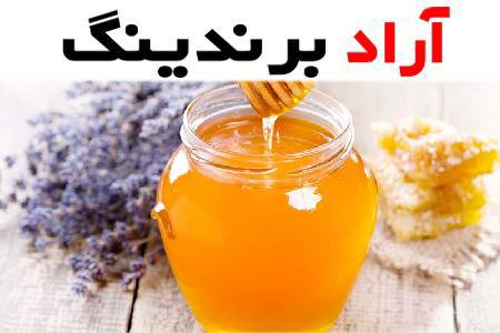 عسل حرارت ندیده ارگانیک  را چگونه و از کجا می توان تهیه کرد؟