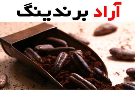 قیمت قهوه خرما + خرید فروش