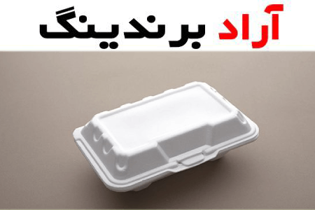 ظروف یکبار مصرف فومی؛ پلی استایرن سفید بسته بندی (100 300 عددی)
