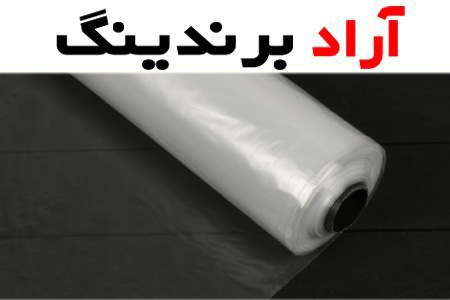 خرید نایلون رولی ضخیم + قیمت عالی با کیفیت تضمینی