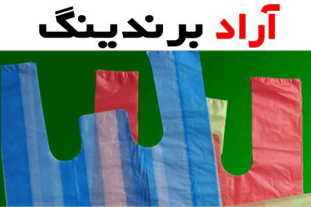 قیمت خرید نایلکس رکابی رنگی + عکس