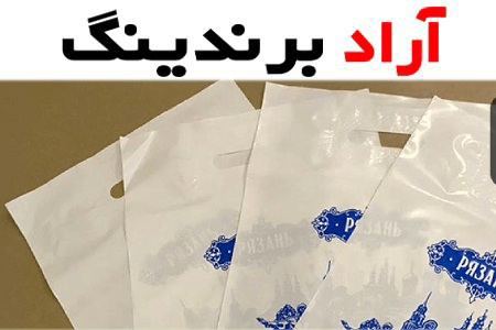 قیمت نایلکس دسته دار فروشگاهی