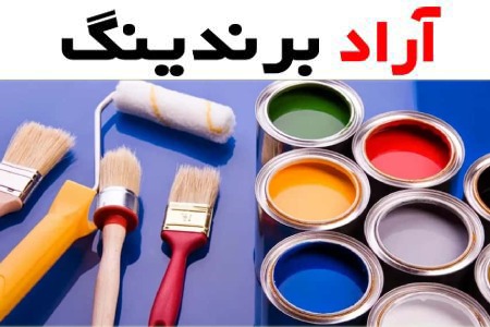 قیمت رنگ جدول خیابان + پخش تولیدی عمده کارخانه