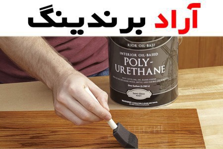 لیست قیمت رنگ پلی اورتان براق ۱۴۰۱