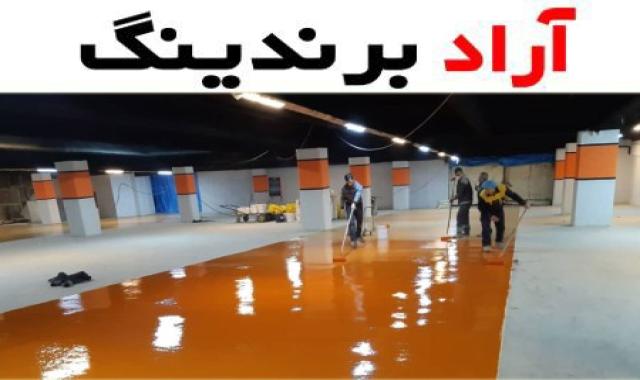 قیمت رنگ اپوکسی پلی امین