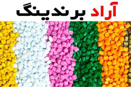 قیمت خرید گرانول پت بازیافتی + تست کیفیت