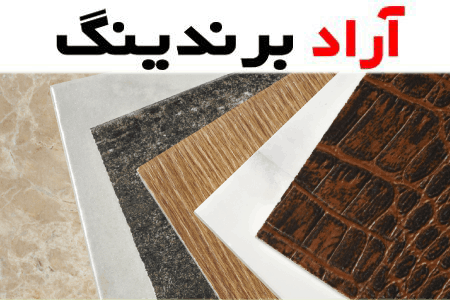 کاشی و سرامیک ارزان از کجا بخرم؟