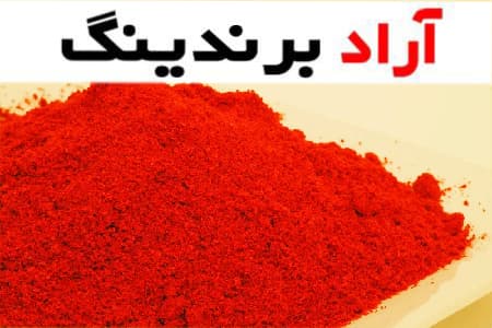 پودر گوجه فرنگی خانگی؛ تقویت پوست مو بینایی حاوی ویتامین A
