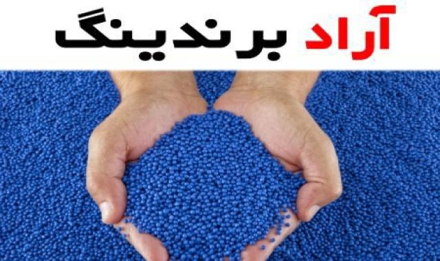 خرید گرانول پی وی سی سخت + قیمت عالی