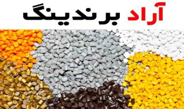 خرید گرانول پلی اتیلن سنگین + قیمت عالی