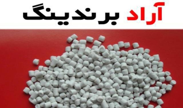 گرانول بادی امروز؛ بیرنگ تزریقی 2 مدل شفاف کدر گرید 0035