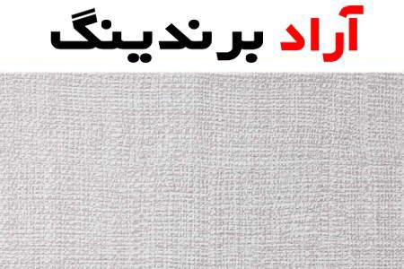 پارچه ترگال مانتویی؛ باضخامت فلامنت ضدحساسیت تولید iran