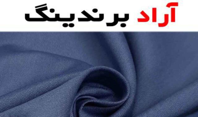پارچه ترگال سرمه ای؛ ضد آب کیفیت بالا 2 مدل ساده طرح دار