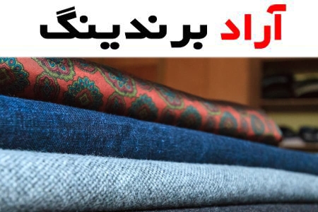 قیمت پارچه ترگال کجراه