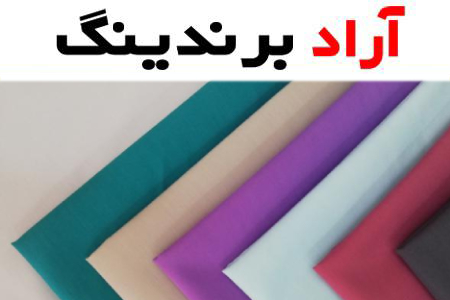 پارچه ترگال ساده cloth الیاف ویسکوز پلی استر نخ پنبه