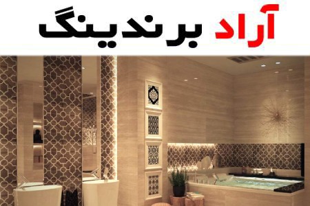 کاشی فتوحی (سرامیک) ضد ضربه ترک خوردگی 3 رنگ سفید آبی قهوه ای