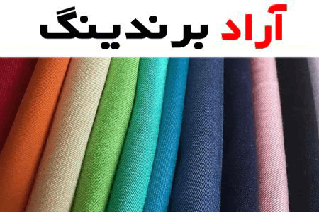 قیمت پارچه کجراه پلی استر ویسکوز