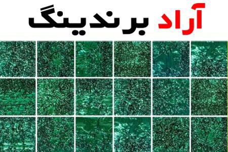 راهنمای خرید کاشی گرانیت برای مکان های مختلف + قیمت عالی