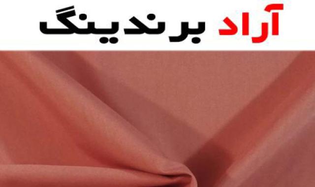 پارچه تترون فلورا؛ گلدار آبرنگی نخی عریض (90 150 180) سانتی متر Flora