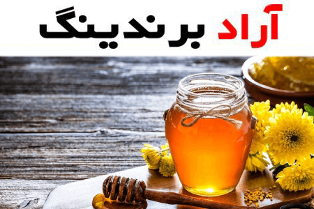 عسل گون اصل honey بسته بندی شیشه ای پلاستیکی سلامت قلب کم خونی