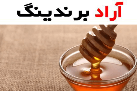 عسل گون قرمز؛ طبیعی صادراتی (انرژی زا) حاوی پتاسیم منیزیم Calcium