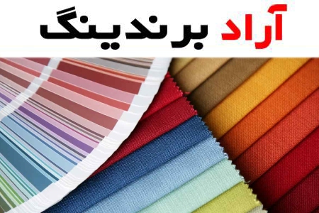پارچه تترون عرض 90؛ الیاف طبیعی مصنوعی 2 کاربرد (لباس بیمار پزشک)