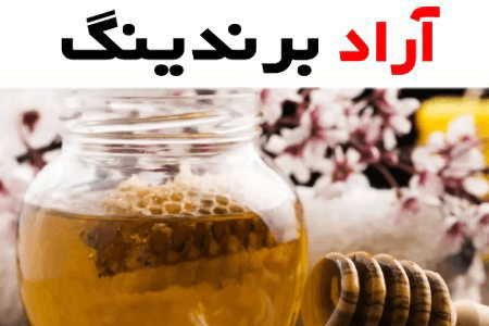 عسل گون کردستان؛ کوهی جنگلی ارگانیک آنتی باکتریال Kurdistan