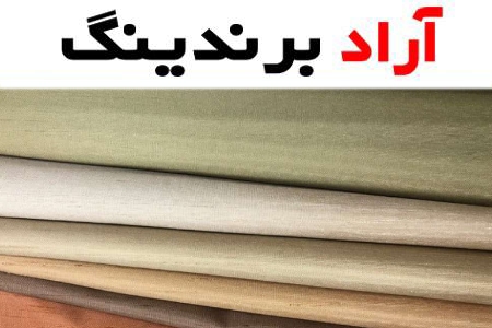 پارچه تترون فلامنت؛ نرم شفافیت رنگ 2 نوع مرغوب یکبار مصرف