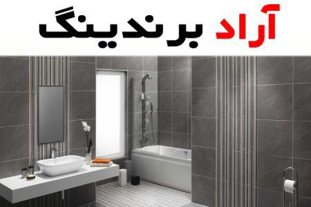خرید کاشی و سرامیک در اصفهان + بهترین قیمت