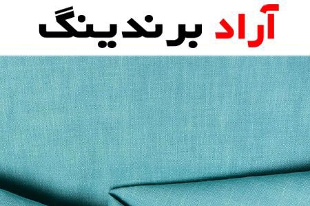 قیمت پارچه تترون بیمارستانی