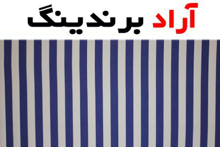 پارچه تترون نخی راه راه