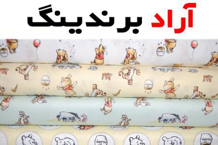 پارچه تترون عروسکی؛ پلاستیک نخ دوخت تشک بچه فاقد حساسیت Tetron