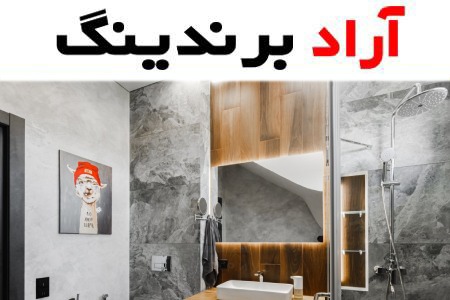 قیمت کاشی و سرامیک دستشویی + مشخصات بسته بندی عمده و ارزان