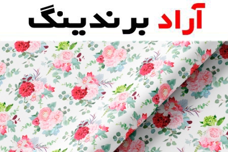 پارچه تترون چادری؛ قواره ای گلدار (صورتی سفید کرمی)