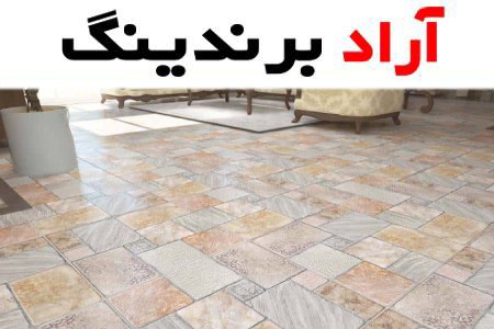 کاشی و سرامیک نیلوفر؛ اماکن مختلف روشن تیره استاندارد ceramic