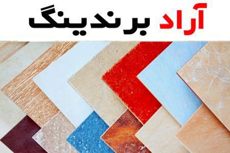 کاشی و سرامیک هرمس؛ پرسلانی لعابدار ضد خش ابعاد (30*90) سانتی متر