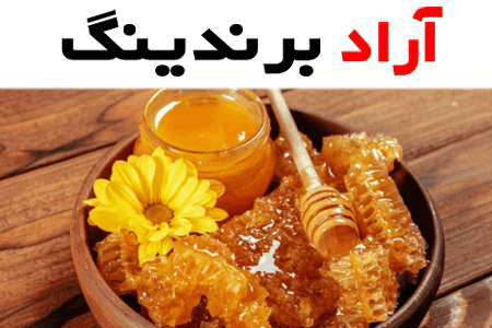 تمام خواص دارویی عسل چهل گیاه