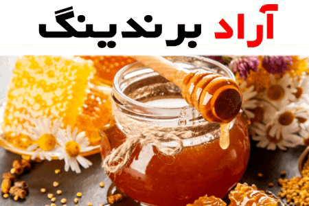 عسل چهل گیاه؛ ارگانیک طبیعی حاوی آهن کلسیم درمان سرطان یبوست