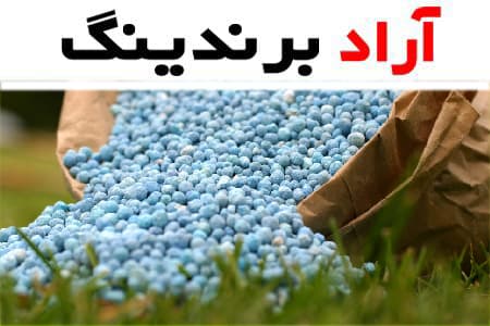 قیمت کود نیترات آمونیوم
