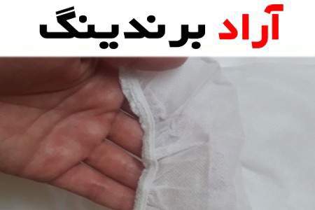 قیمت ملحفه یکبار مصرف کشدار بیمارستانی