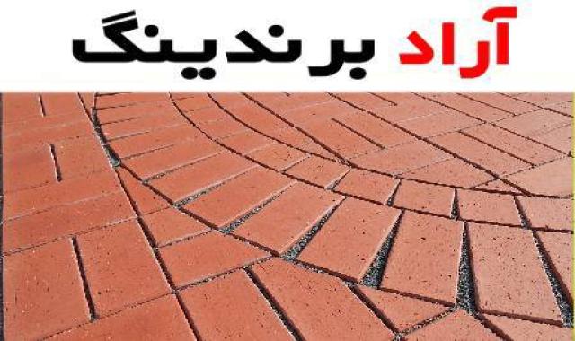 موزاییک پلیمری خورشیدی چه مزایا و ویژگی هایی دارد؟