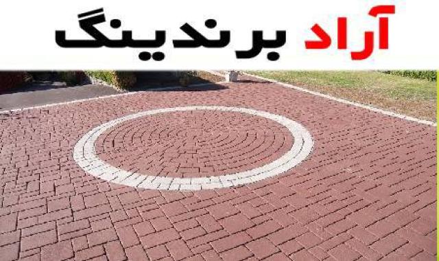 موزاییک پلیمری طرح خطیبی چه کاربردها و ویژگی هایی دارد؟