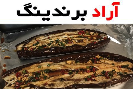 قیمت خرید خورشت بادمجان بدون گوشت + طرز تهیه